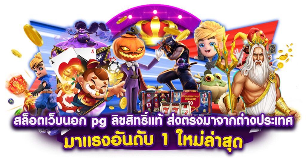 pgslotqa สล็อต 