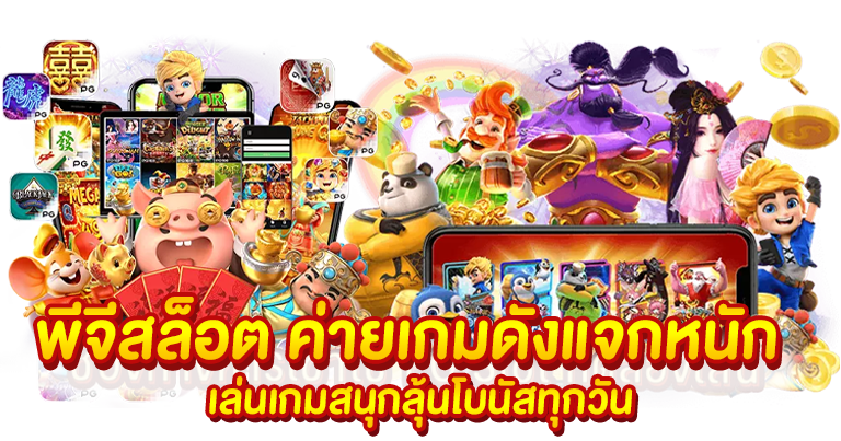 FULLSLOT90 เกมแตกง่าย