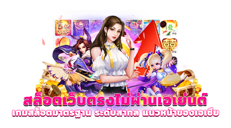pgslotqa เว็บตรง
